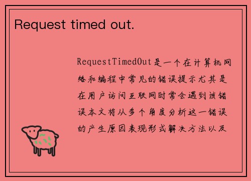 Request timed out.